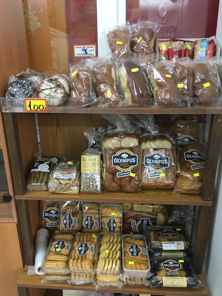 Super Market Χριστίνα